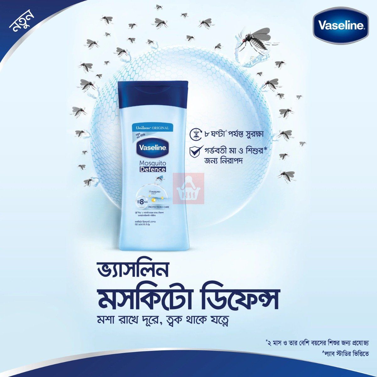 Vaseline Mosquito Defence Lotion 100ml